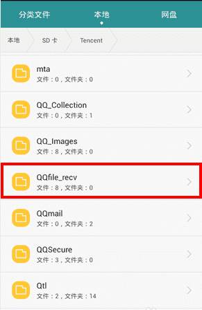 qq接收的在哪里,qq接收的在哪个文件夹图6