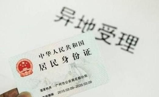 景县在哪里办身份证,身份证在哪里办图4