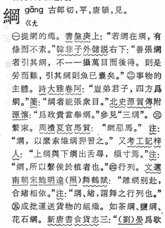 相古代汉语的意思,相在文言文中的意思及例句图2