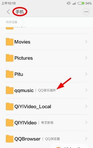 qq音乐夹在哪里,手机qq音乐本地歌曲在哪个文件夹图1