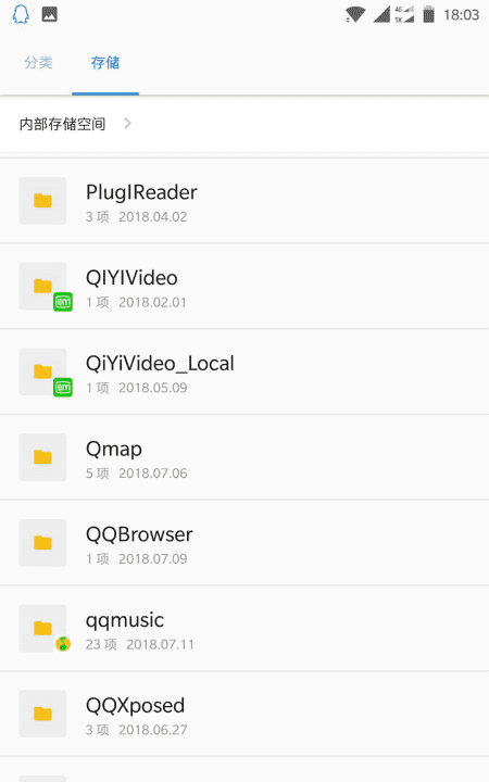 qq音乐夹在哪里,手机qq音乐本地歌曲在哪个文件夹图7