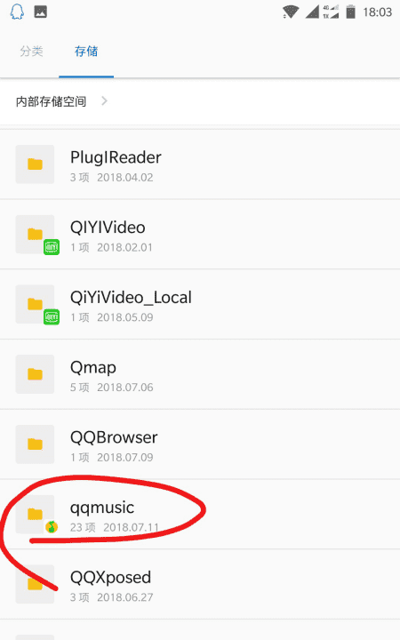 qq音乐夹在哪里,手机qq音乐本地歌曲在哪个文件夹图8