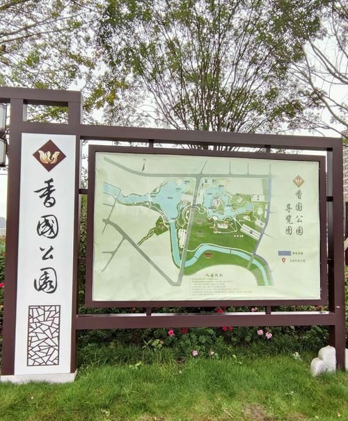 香国公园地形图,商丘将新添一座城市公园在哪图6